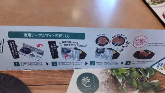 フライングガーデンの株主優待】爆弾ハンバーグでランチしてみた