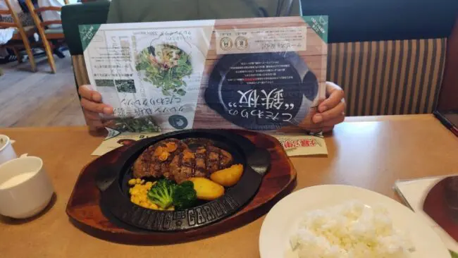 フライングガーデンの株主優待】爆弾ハンバーグでランチしてみた