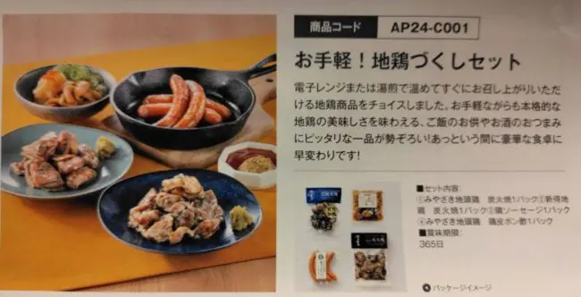エー・ピーホールディングスの株主優待】日本橋 墨之栄のランチで使っ
