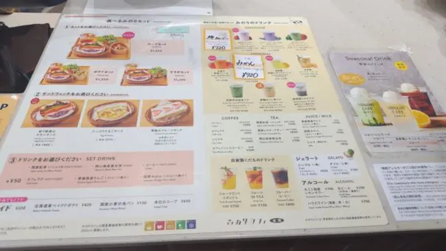クリエイトレストランツHDの株主優待】みのりカフェ銀座三越で