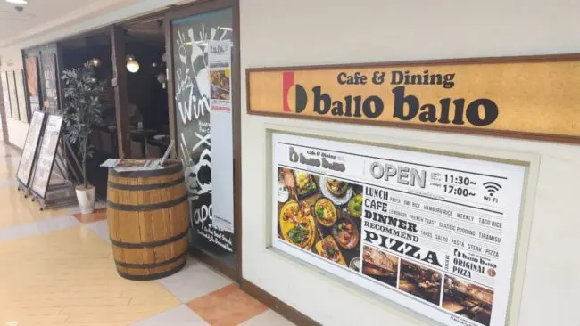 株主優待　DDホールディングス　12000円　カフェ DDグループの株主優待】Cafe&Diningballoballo銀座で使ってみた