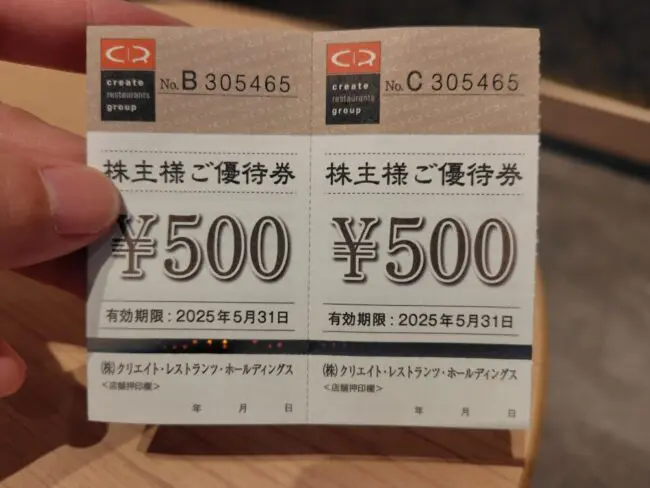 クリエイトレストランツHDの株主優待】MACCHA HOUSE 抹茶館