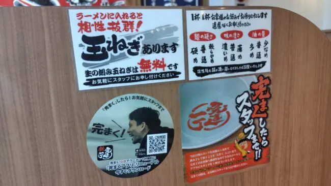 ギフトホールディングスの株主優待】町田商店で使ってみた！ | やま
