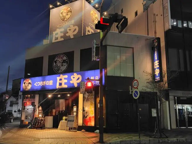 最新★2019.11末まで★大庄(庄やなど)株主優待券★５０００円分★送料無料 Yahoo!オークション -「大庄 株主優待」の落札相場・落札価格