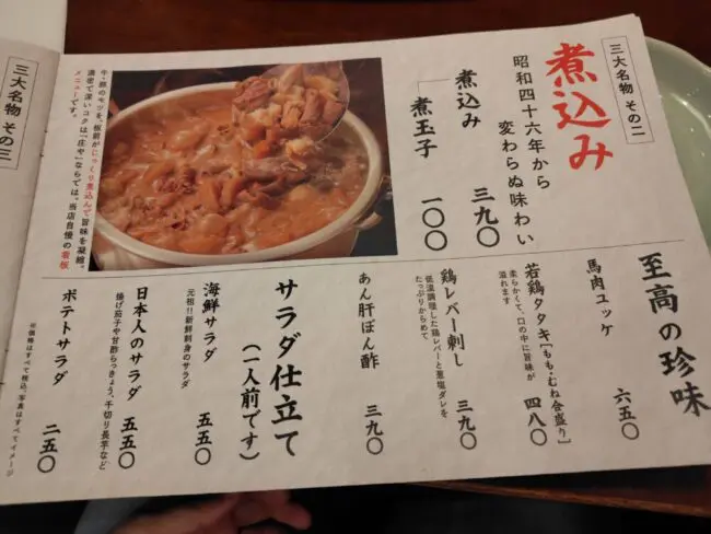 大庄の株主優待】板前がいる町の酒場！庄や下館店で使ってみた | やま