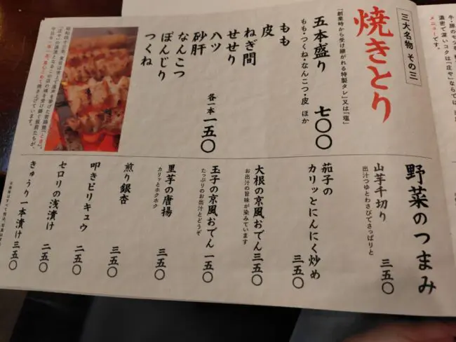 大庄の株主優待】板前がいる町の酒場！庄や下館店で使ってみた | やま