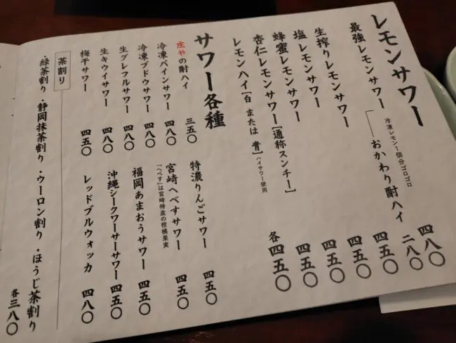 大庄の株主優待】板前がいる町の酒場！庄や下館店で使ってみた | やま 
