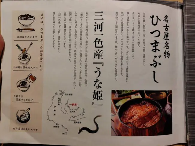 ジェイグループHDの株主優待】桐谷さんの聖地、秋葉原のうな匠で ジェイグループHDの株主優待】桐谷さんの聖地、秋葉原のうな匠で