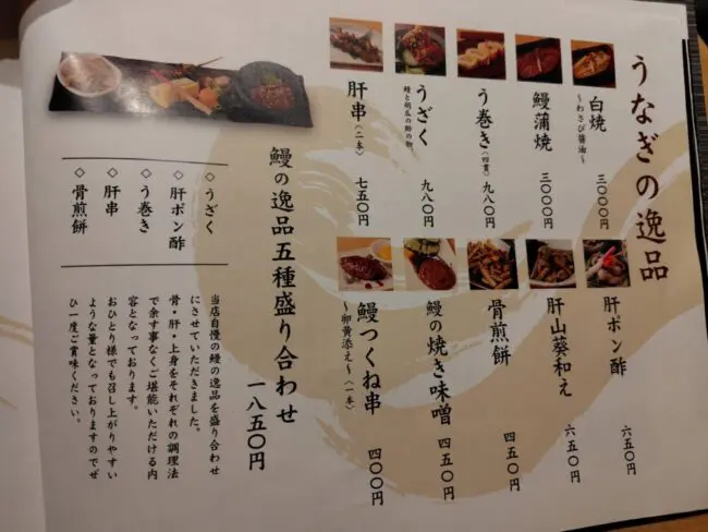 ジェイグループ　株主優待　20000円分　うな匠 ジェイグループHDの株主優待】桐谷さんの聖地、秋葉原のうな匠で使って