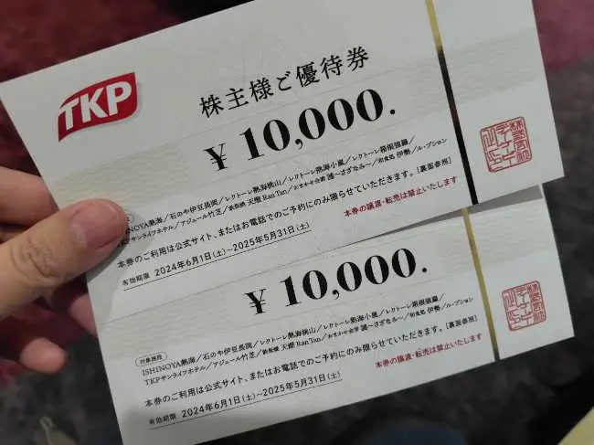 ティーケーピーの株主優待】鉄板焼 天燈Ran Tanで使ってみた ティーケーピーの株主優待】鉄板焼 天燈Ran Tanで使ってみた