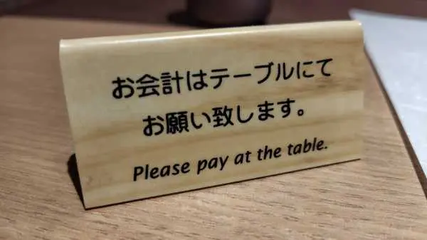 飯田グループHDの株主優待】吉祥 吉祥寺店で使ってみた！ | やまめぐらし！