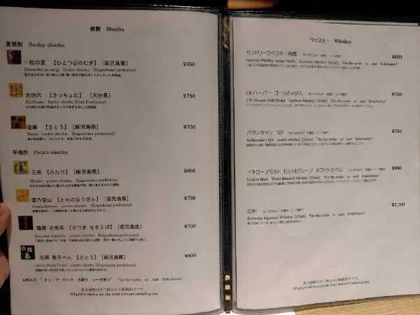 飯田グループHDの株主優待】吉祥 吉祥寺店で使ってみた！ | やまめぐらし！