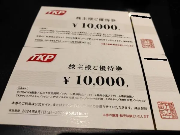 TKP(ティーケーピー)株主優待券　20,000円分 ティーケーピー 株主優待券の買取・高価換金なら金券ショップ