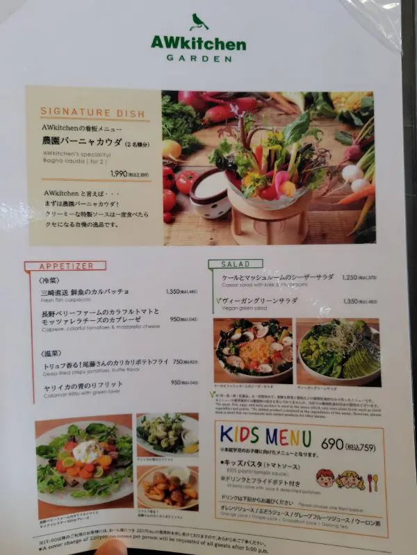 クリエイトレストランツHDの株主優待】AWkitchen GARDEN 鎌倉で