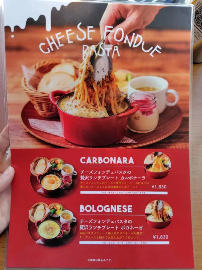 DDグループの株主優待】CheeseTable 新宿店で使ってみた | やまめぐらし！