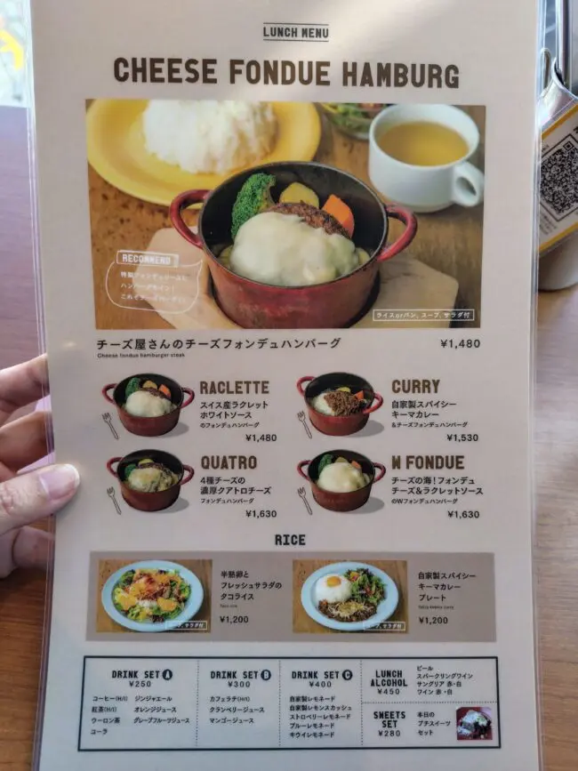 DDグループの株主優待】CheeseTable 新宿店で使ってみた | やまめぐらし！