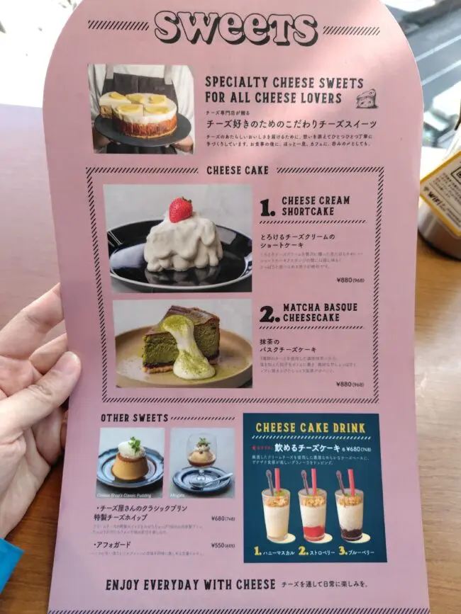 DDグループの株主優待】CheeseTable 新宿店で使ってみた | やまめぐらし！
