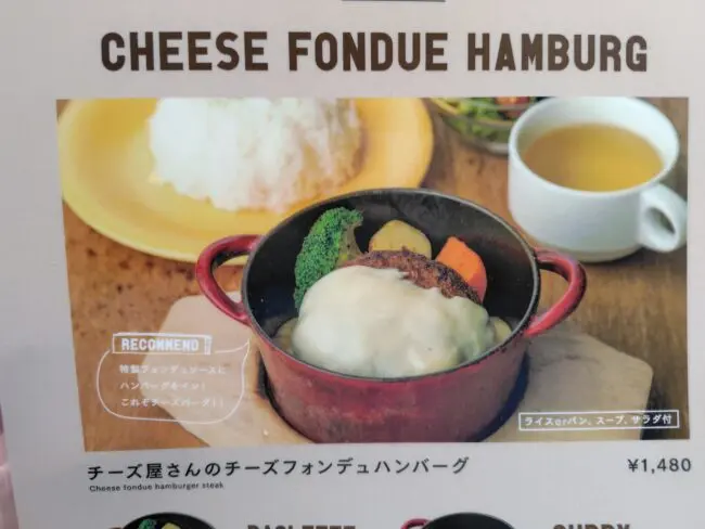 DDグループの株主優待】CheeseTable 新宿店で使ってみた | やまめぐらし！