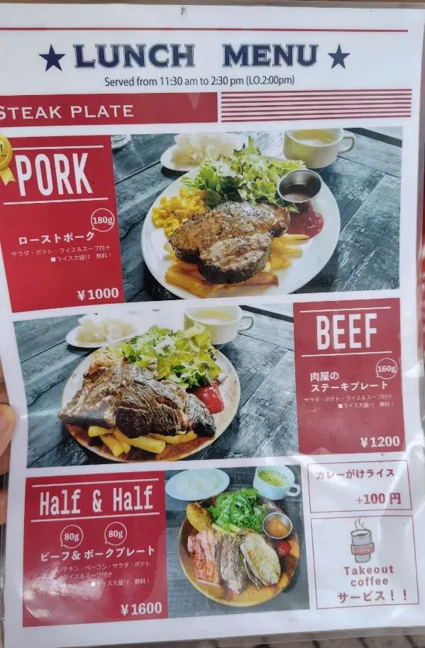 ジェイグループHDの株主優待】東京ブッチャーズで使ってみた
