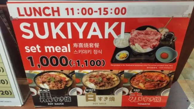 フジオフードの株主優待】スキヤキフジオで使ってみた | やまめぐらし！