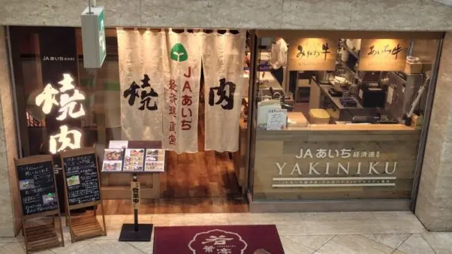 クリエイトレストランツHDの株主優待】若葉亭 名古屋駅前店で使って