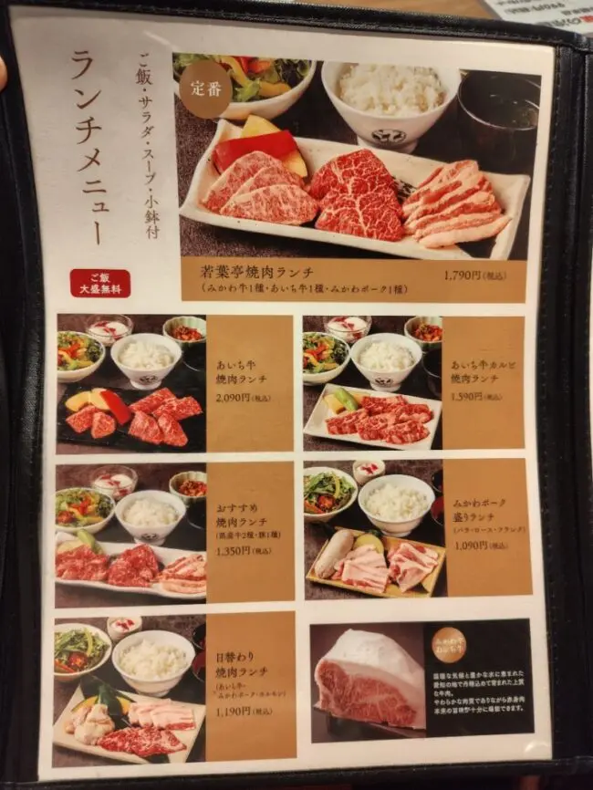 クリエイトレストランツHDの株主優待】若葉亭 名古屋駅前店で使って