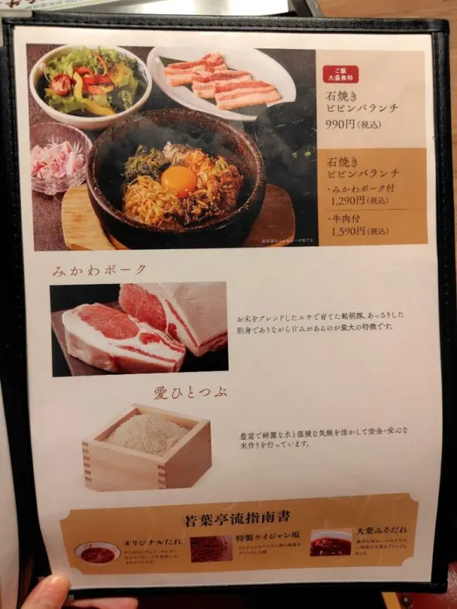 クリエイトレストランツHDの株主優待】若葉亭 名古屋駅前店で使って