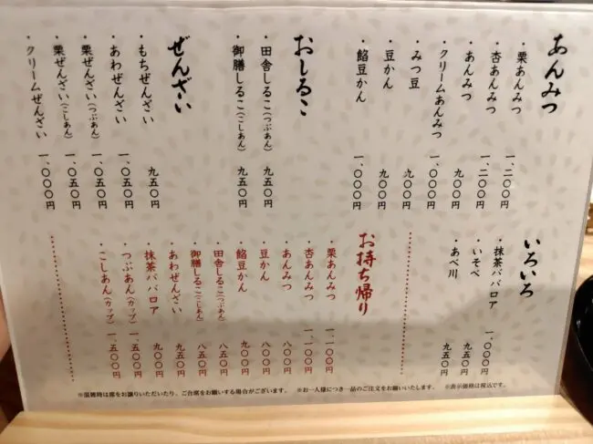 クリエイト レストランツ 他  株主優待 クリエイトレストランツHDの株主優待】神楽坂 紀の善で使ってみた
