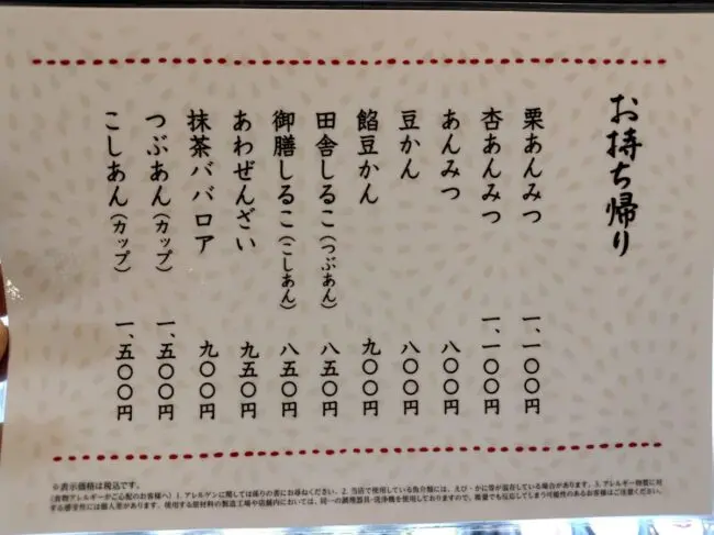 クリエイトレストランツHDの株主優待】神楽坂 紀の善で使ってみた