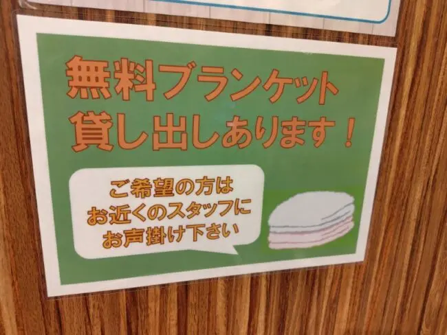 極楽湯HDの株主優待】RAKU SPA GARDEN 名古屋で使ってみた | やま