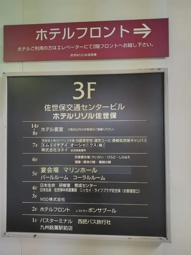 リソルHDの株主優待】リソル佐世保で使ってみた | やまめぐらし！