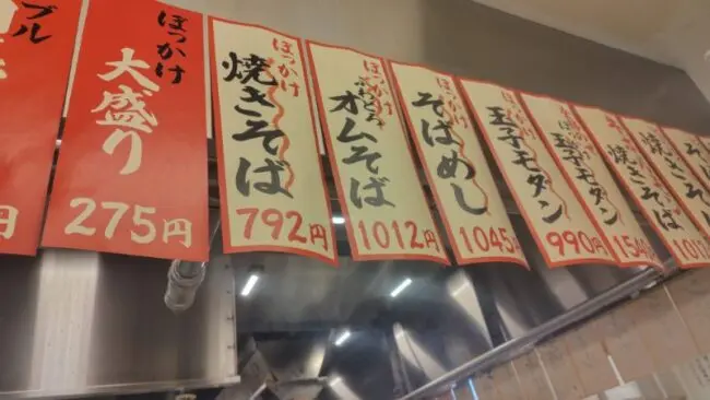 トリドールHDの株主優待】長田本庄軒 メトロセンター西葛西店で使って