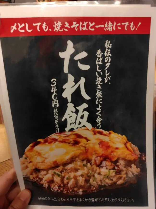 13500円分◆丸亀製麺 丸醤屋 本庄軒 コナズ珈琲◆トリドール 株主優待 トリドールHDの株主優待】長田本庄軒 メトロセンター西葛西店で使って