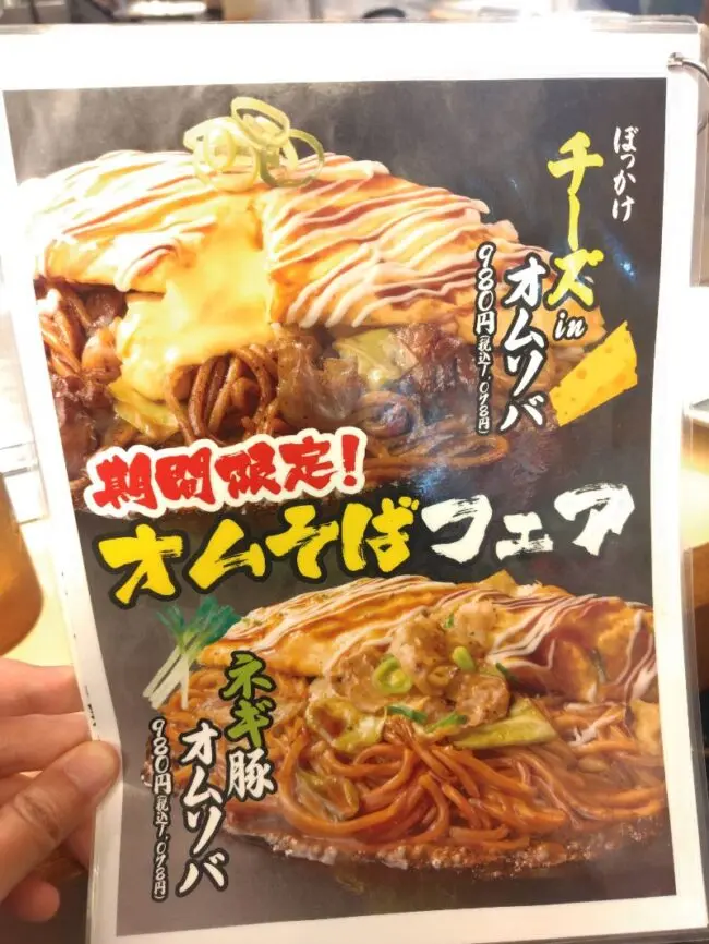 トリドールHDの株主優待】長田本庄軒 メトロセンター西葛西店で使って