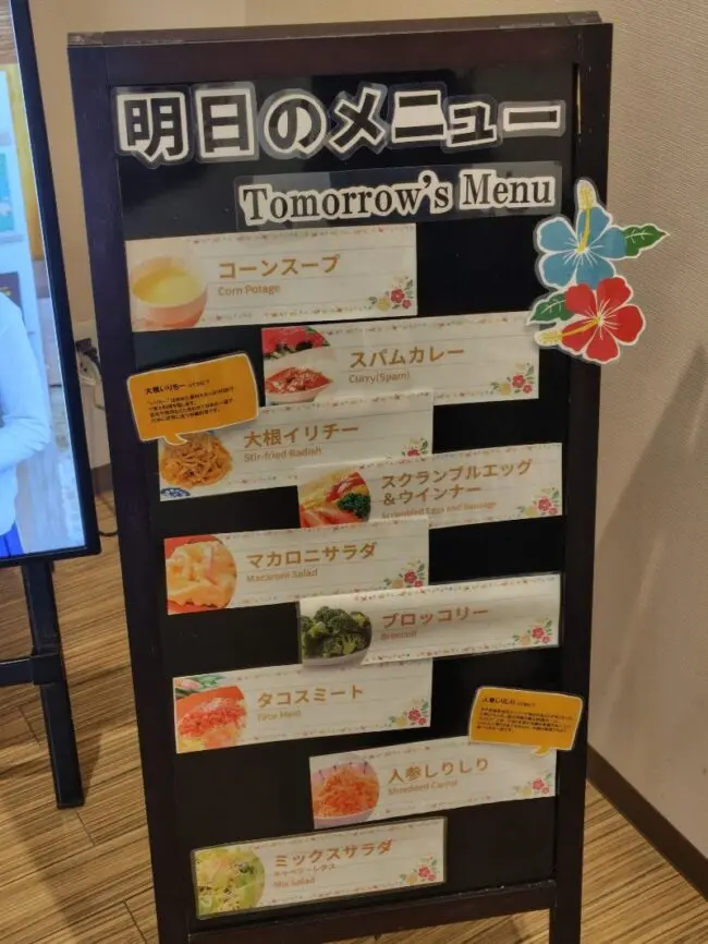 グリーンズの株主優待】コンフォートホテル石垣島で使ってみた | やま