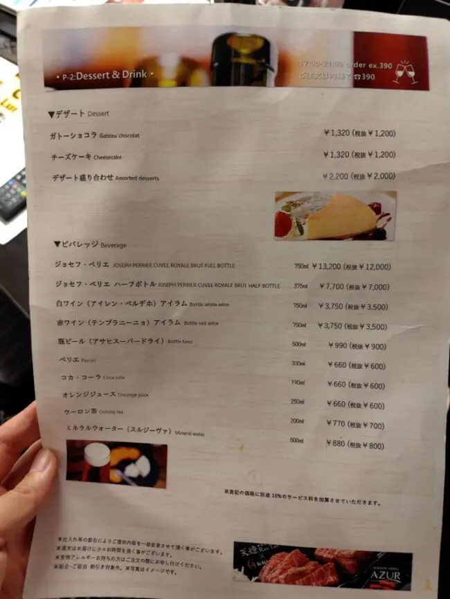 ティーケーピーの株主優待】アジュール竹芝で使ってみた | やまめぐらし！