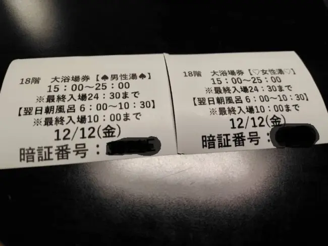 ティーケーピーの株主優待】アジュール竹芝で使ってみた | やまめぐらし！