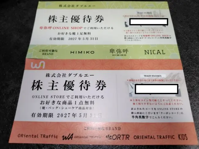 ダブルエーの株主優待】ORiental TRaffic(オリエンタルトラフィック)と